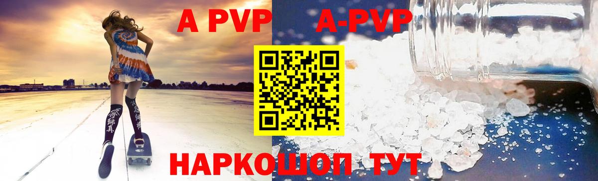 Ахтубинск  Alfa_PVP мука  А ПВП VHQ  Вход с VPN  APVP Соль 