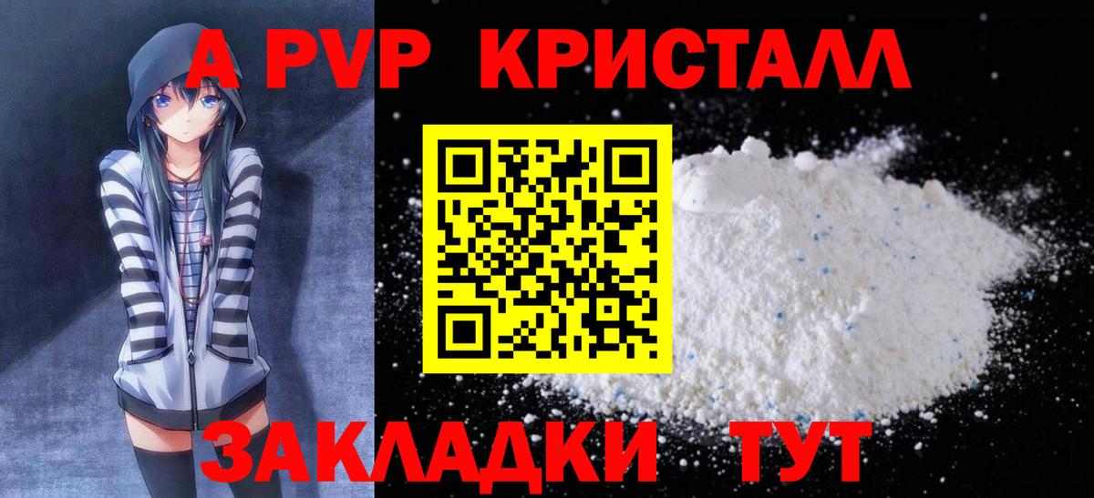 Alpha PVP СК КРИС Ахтубинск