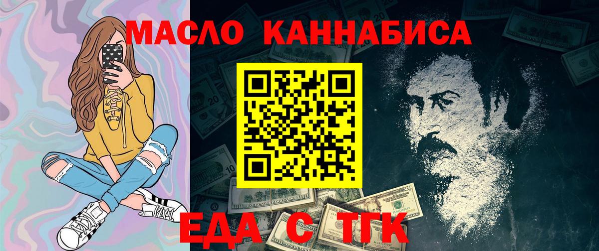 Печенье с ТГК конопля  Вход с VPN  Ахтубинск 