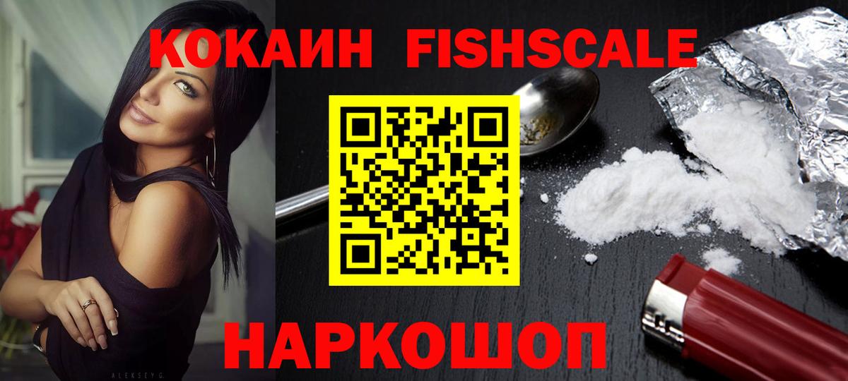 Кокаин  Cocaine Перу  Вход с VPN  Ахтубинск 