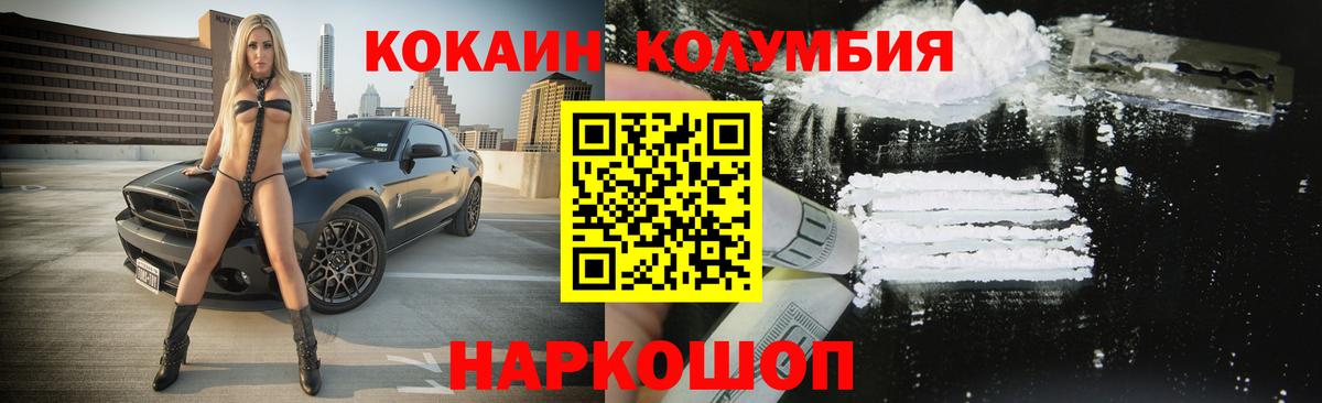 Cocaine 99% Ахтубинск
