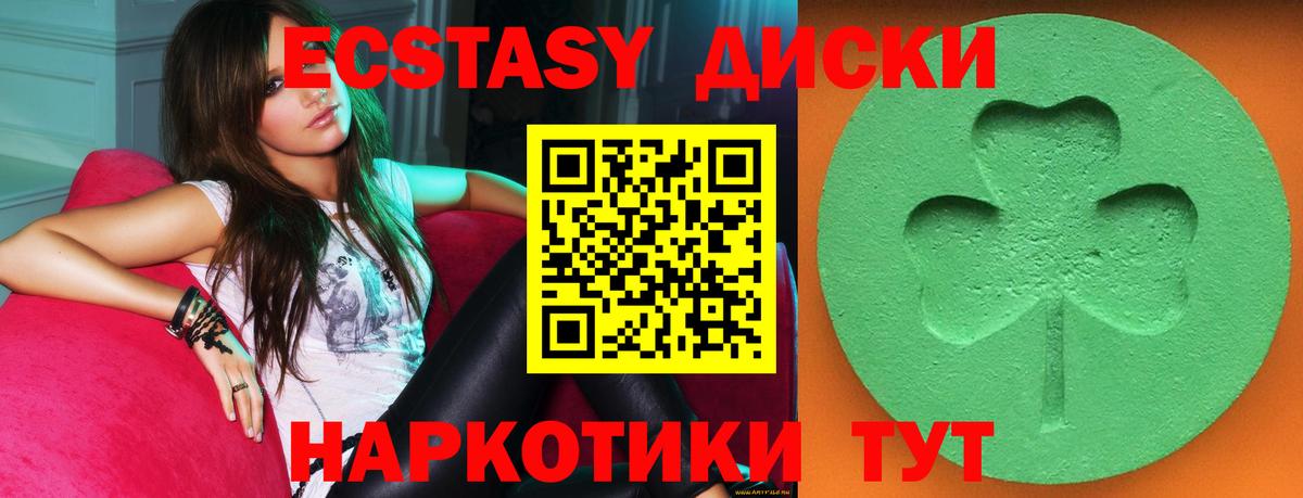 Экстази TESLA  Вход с VPN  Ахтубинск  Ecstasy  ЭКСТАЗИ таблы 
