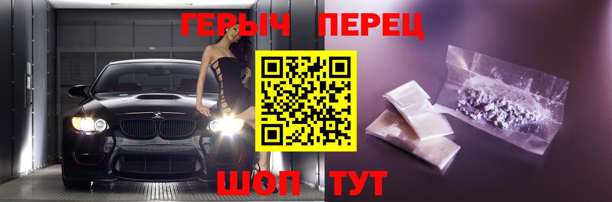 Героин Heroin Ахтубинск