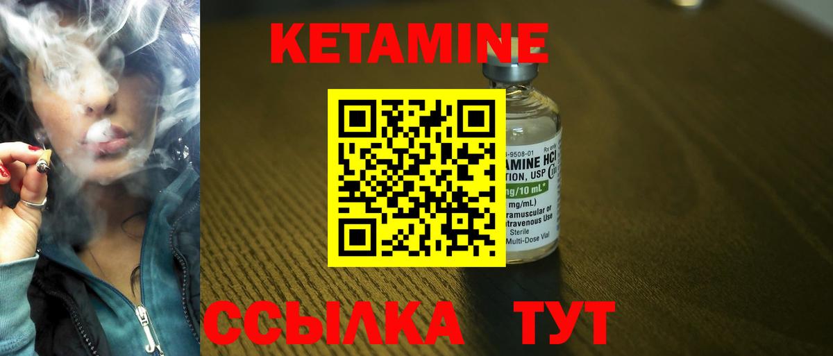 КЕТАМИН VHQ  Вход с VPN  Ахтубинск 