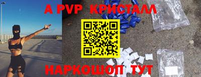 ALPHA PVP Анапа