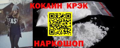 кокаин премиум Ангарск