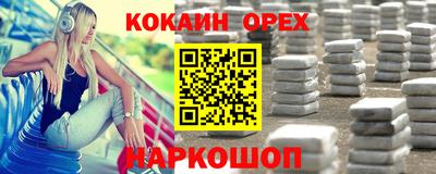 кокаин премиум Ангарск