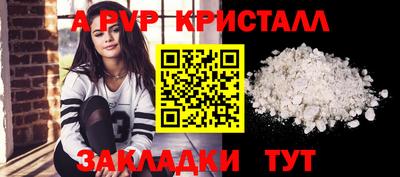 ALPHA PVP Анапа