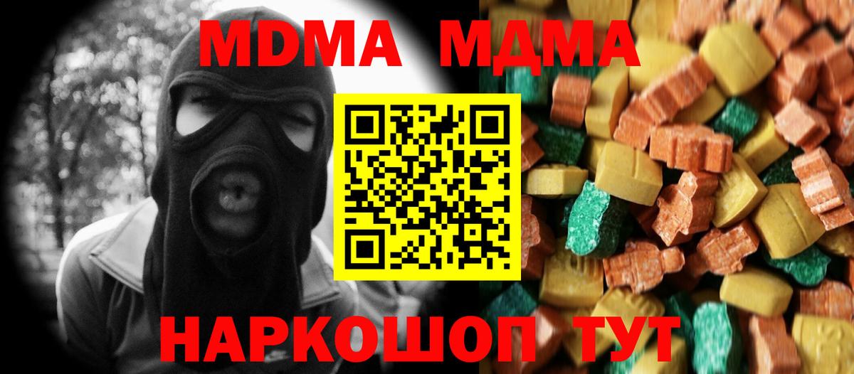 Ахтубинск  МДМА Molly  Вход с VPN 