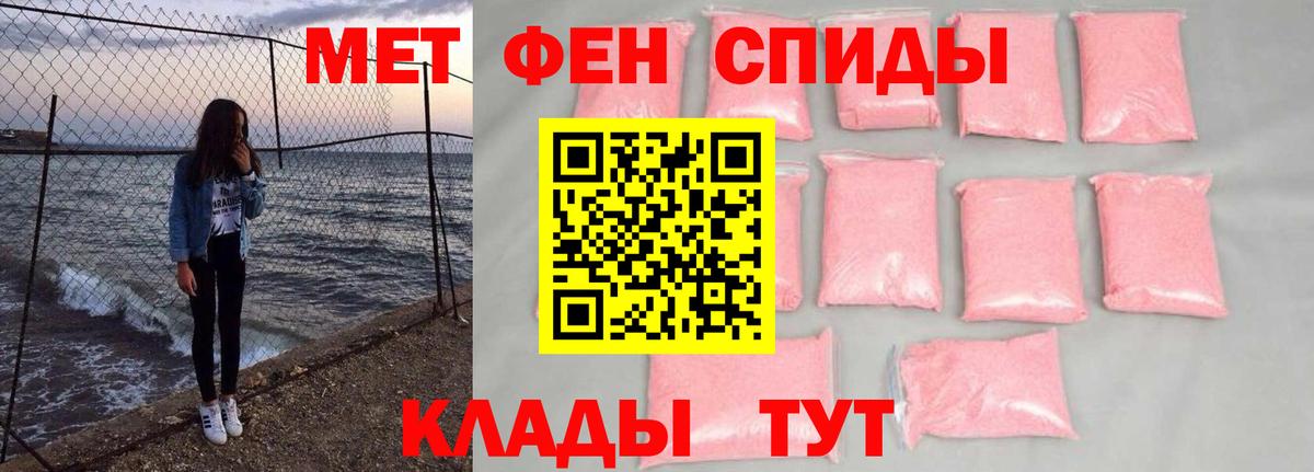 Первитин мет Ахтубинск