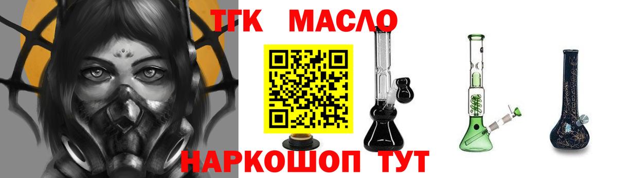 Дистиллят ТГК гашишное масло  Вход с VPN  купить   ТГК Wax  Ахтубинск 