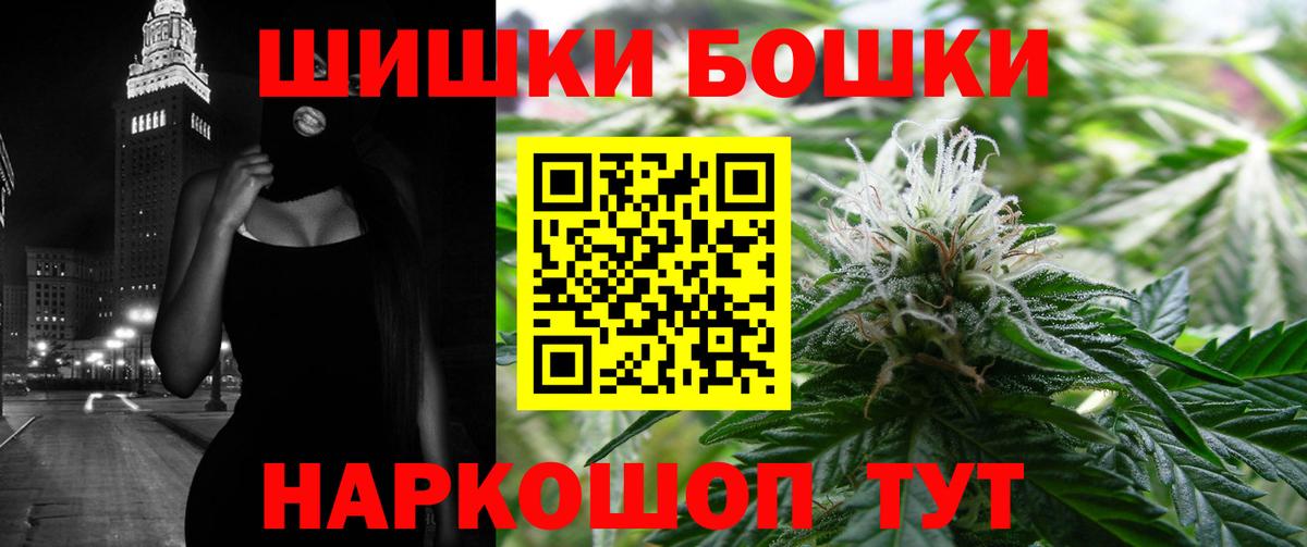 Бошки марихуана MAZAR  Шишки марихуана SATIVA & INDICA  Ахтубинск  Вход с VPN  Марихуана Bruce Banner 